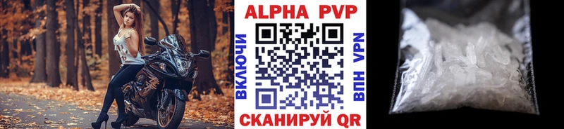 Купить закладки  Весьегонск  Alpha-PVP Соль 