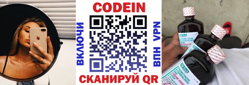 Кодеиновый сироп Lean напиток Lean (лин)  Купить  Весьегонск 