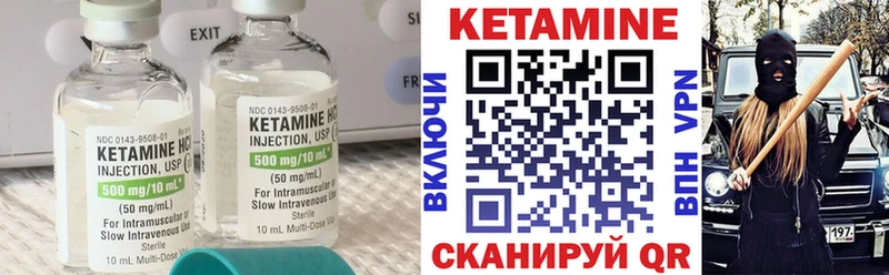Купить где  Весьегонск  Кетамин VHQ 