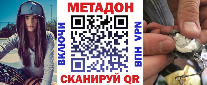 Метадон кристалл  Купить где  Весьегонск 
